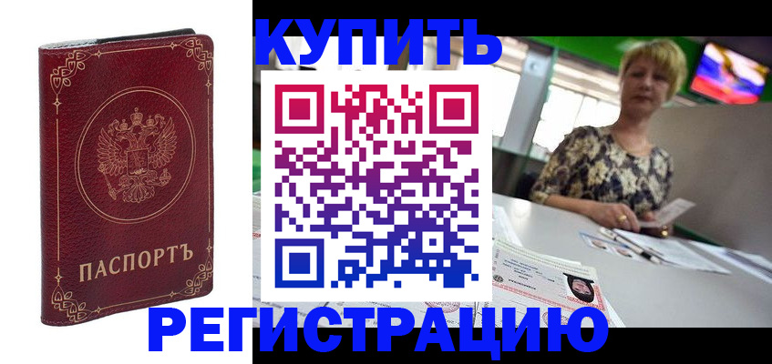 пропишу в квартире в Лангепасе