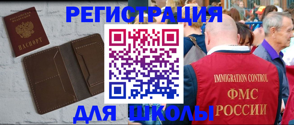 прописка от собственника в Лангепасе